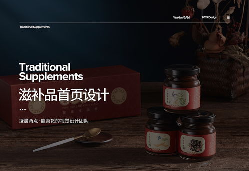 滋补品创意广告设计与制作指南